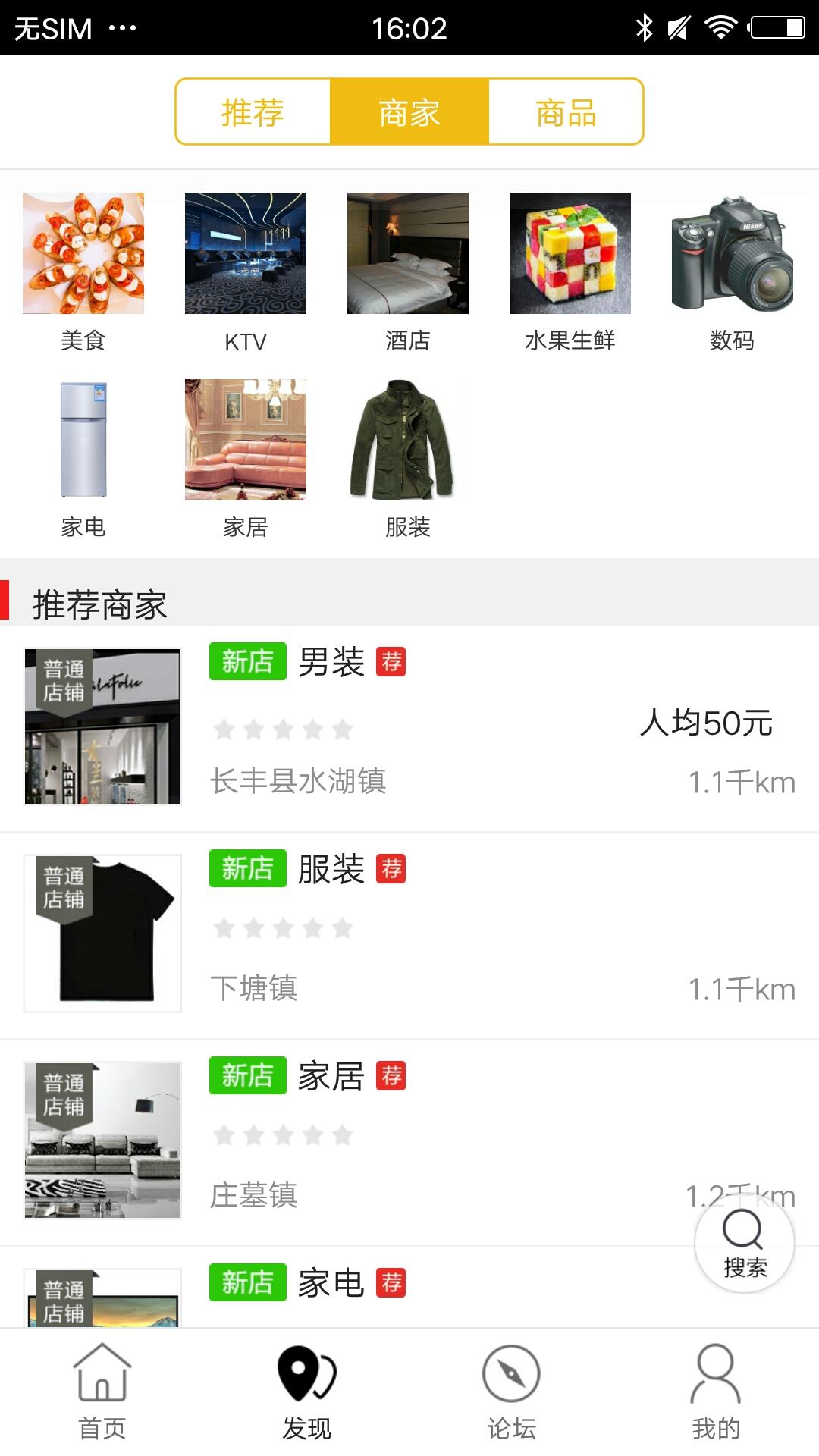 掌上长丰  v5.4.0图3