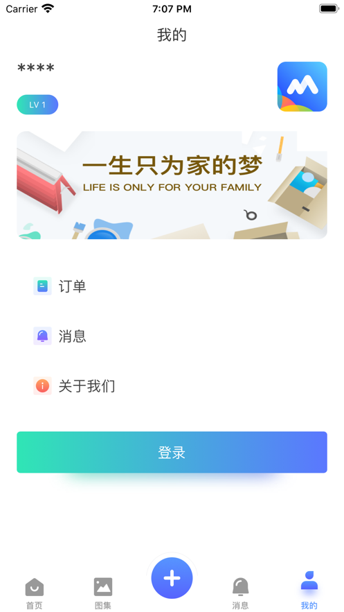 民工兄弟  v2.1.0图3