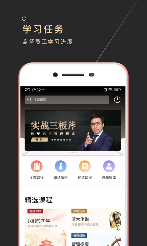 长青云大学  v3.45图2