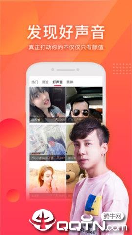 花颜直播  v1.1.0图2