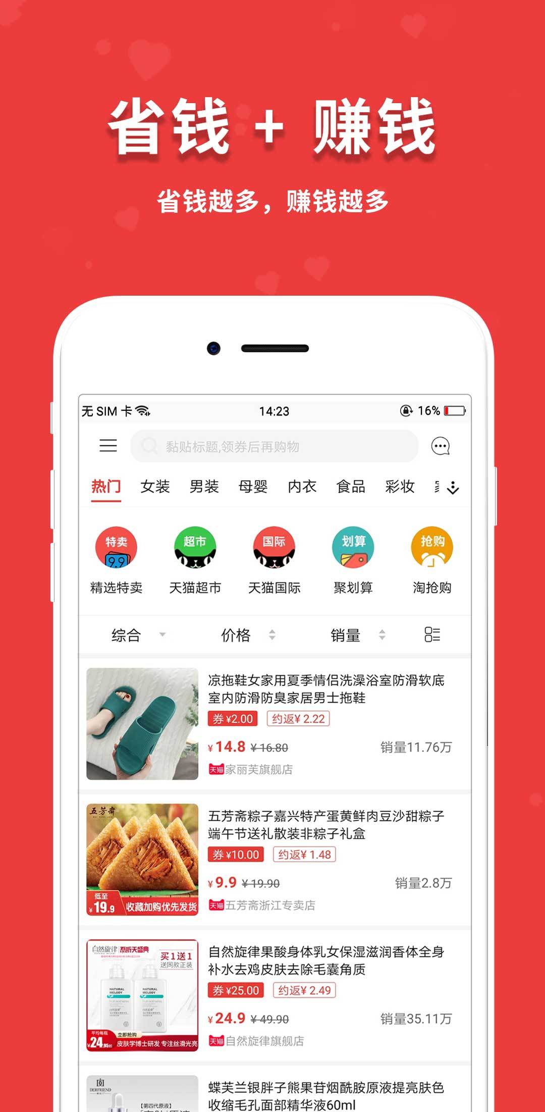 闪盈惠购  v1.7.3图4