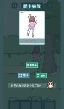 凯蒂躲猫猫2  v1.3.4图2