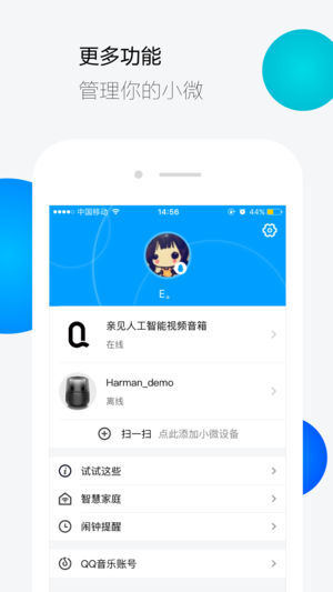 腾讯云小微  v1.9.101图4