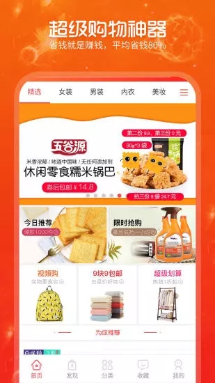 掌上券  v3.12图2