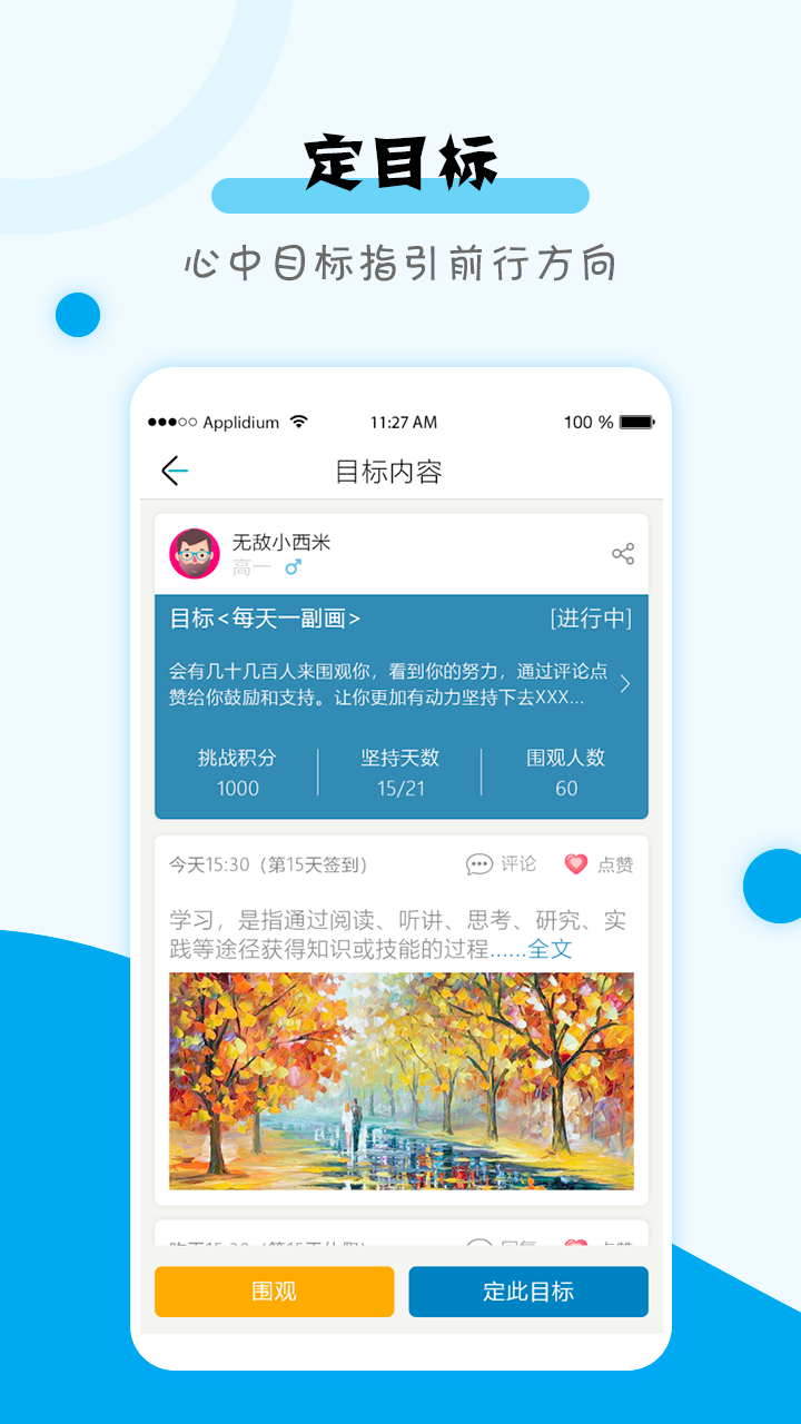 考研倒计时  v2.9图4