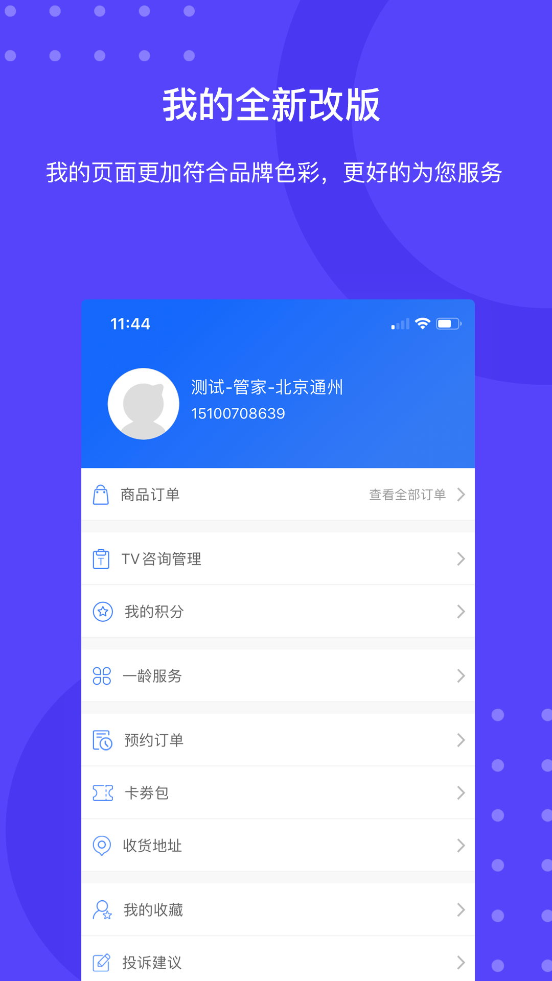 一龄云生态  v5.5.19图4