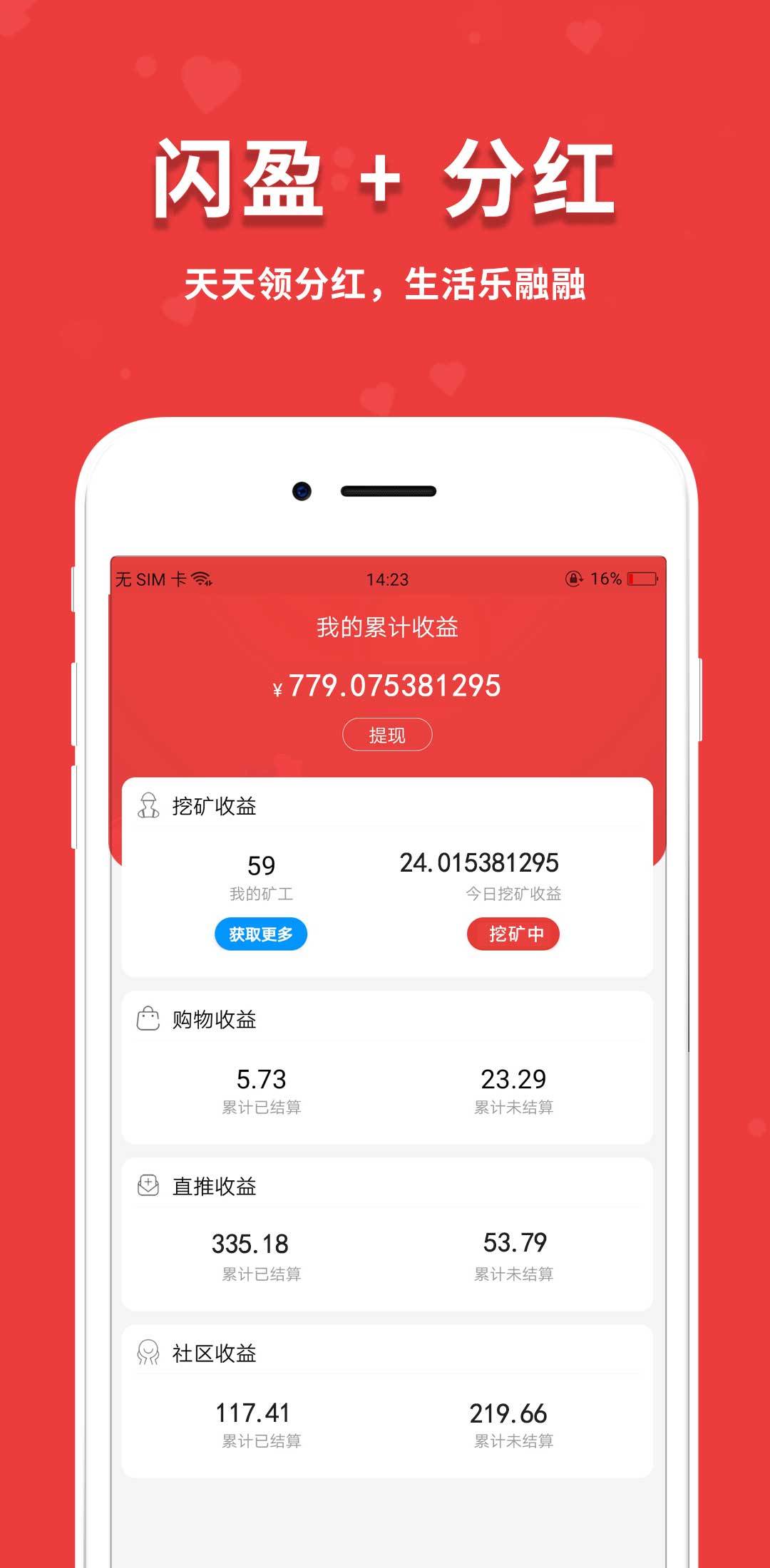 闪盈惠购  v1.7.3图3