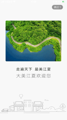 江夏生活网  v2.3.0图1
