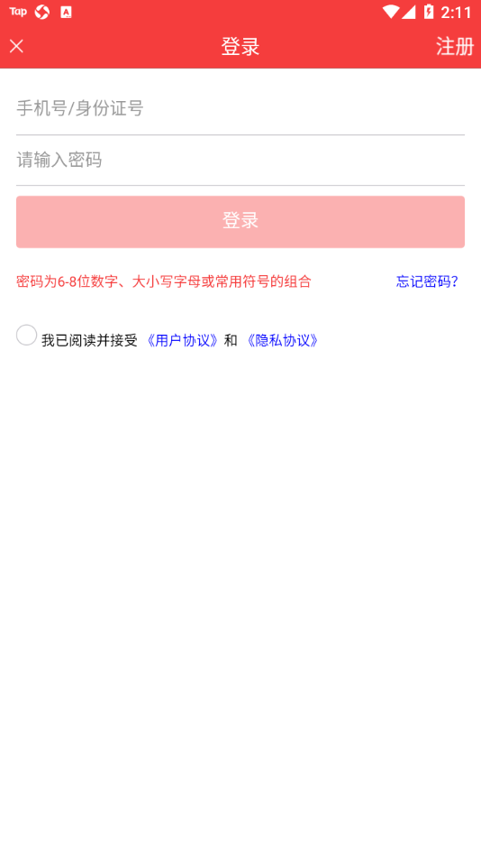 吉工e站  v1.7.0图4