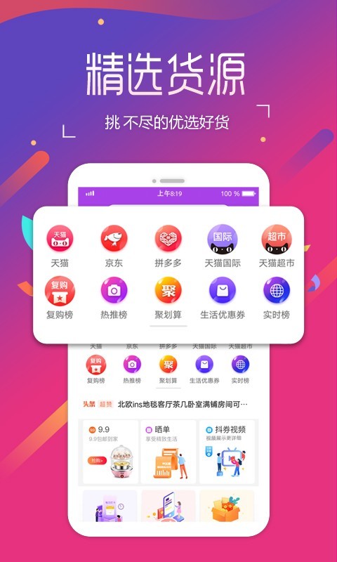 扁担圈  v1.1.9图1