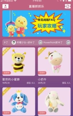 直播抓抓乐  v1.1.7图4