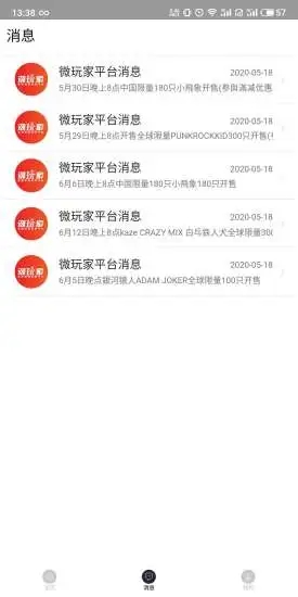 潮玩家  v1.3.4图2