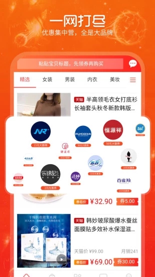 掌上券  v3.12图4