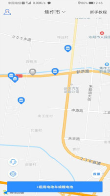 换电呗  v1.1图2
