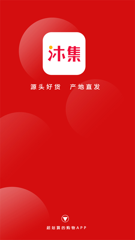 沐集  v1.4.7图4