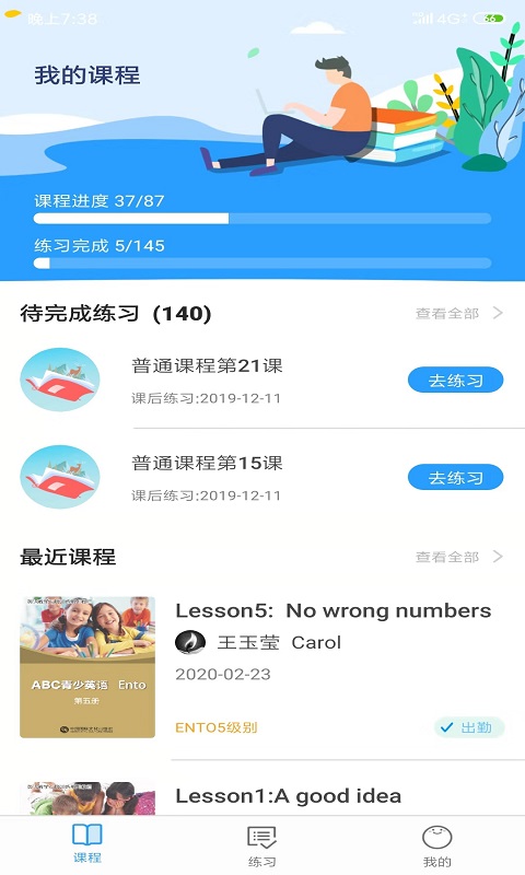 ABC青少英语  vABC_v1.1.4r图1