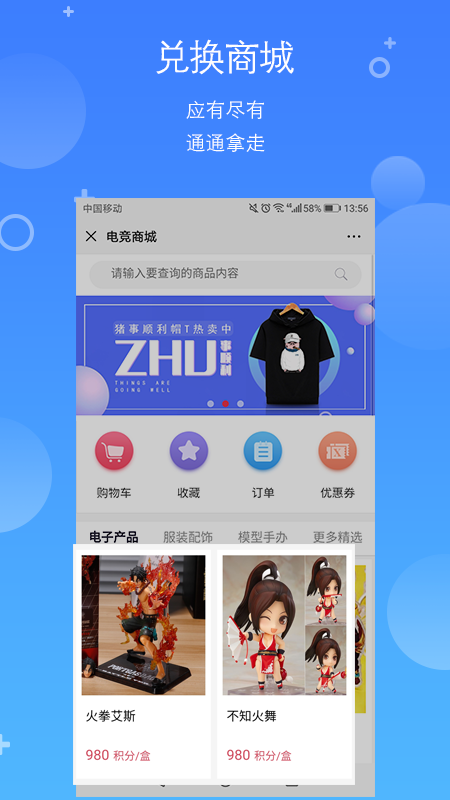 X电竞  v1.2.0图3
