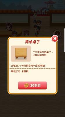 美丽餐厅  v10.0.1图1