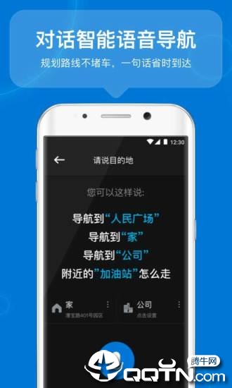 咚咚驾驶  v1.9.21图3