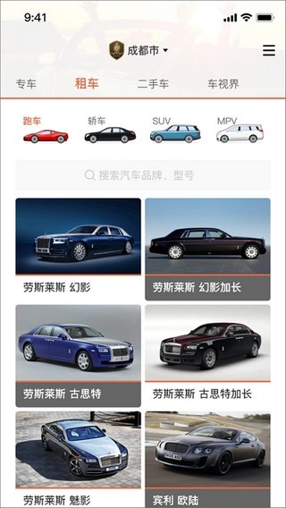 总裁出行  v1.0.1图1