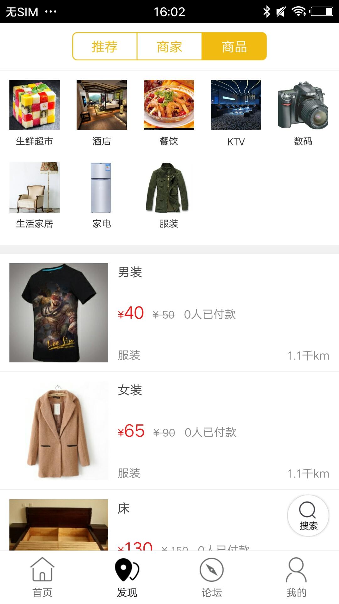 掌上长丰