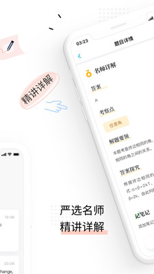 一起教高中版  v1.2.0图4