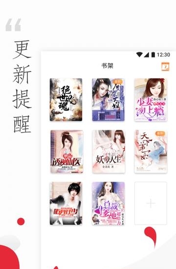 免费小说头条  v1.3.1图1