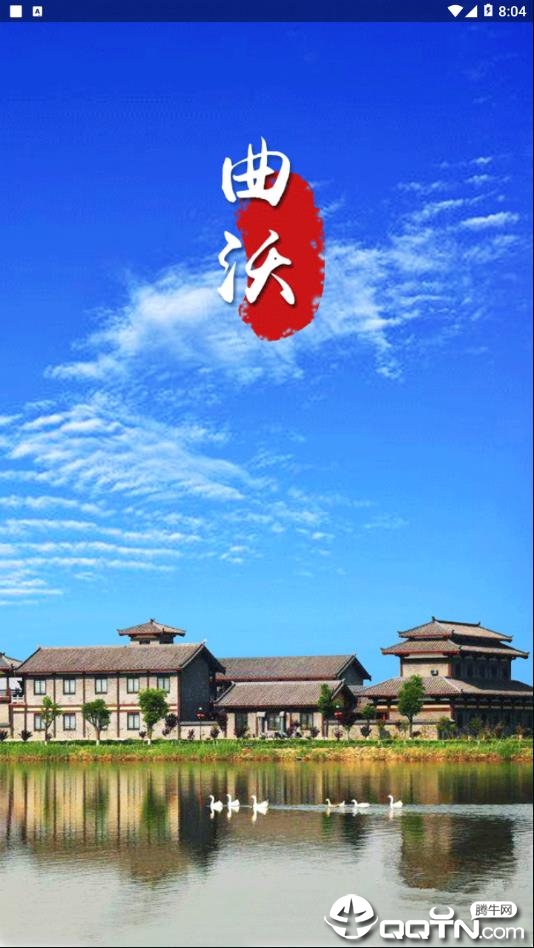 智慧曲沃