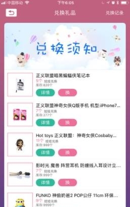 直播抓抓乐  v1.1.7图5