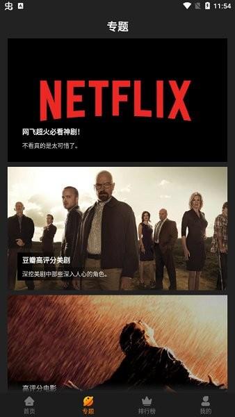红豆影视  v2.2.9图3