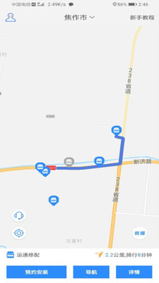 换电呗  v1.1图5