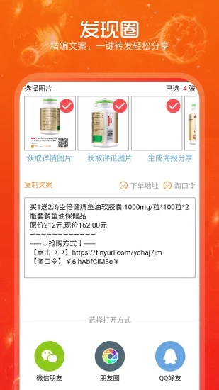 掌上券  v3.12图1