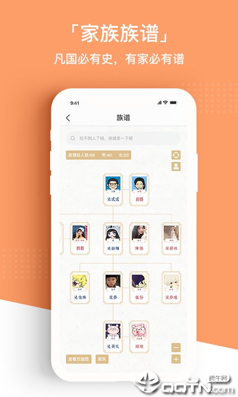 问祖  v1.1.3图4