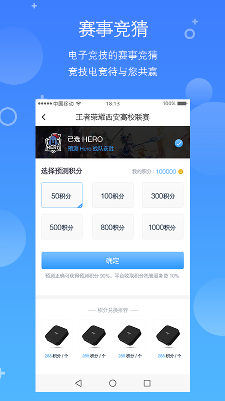 X电竞  v1.2.0图4