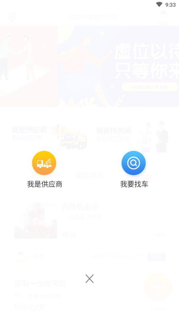 吊车之家