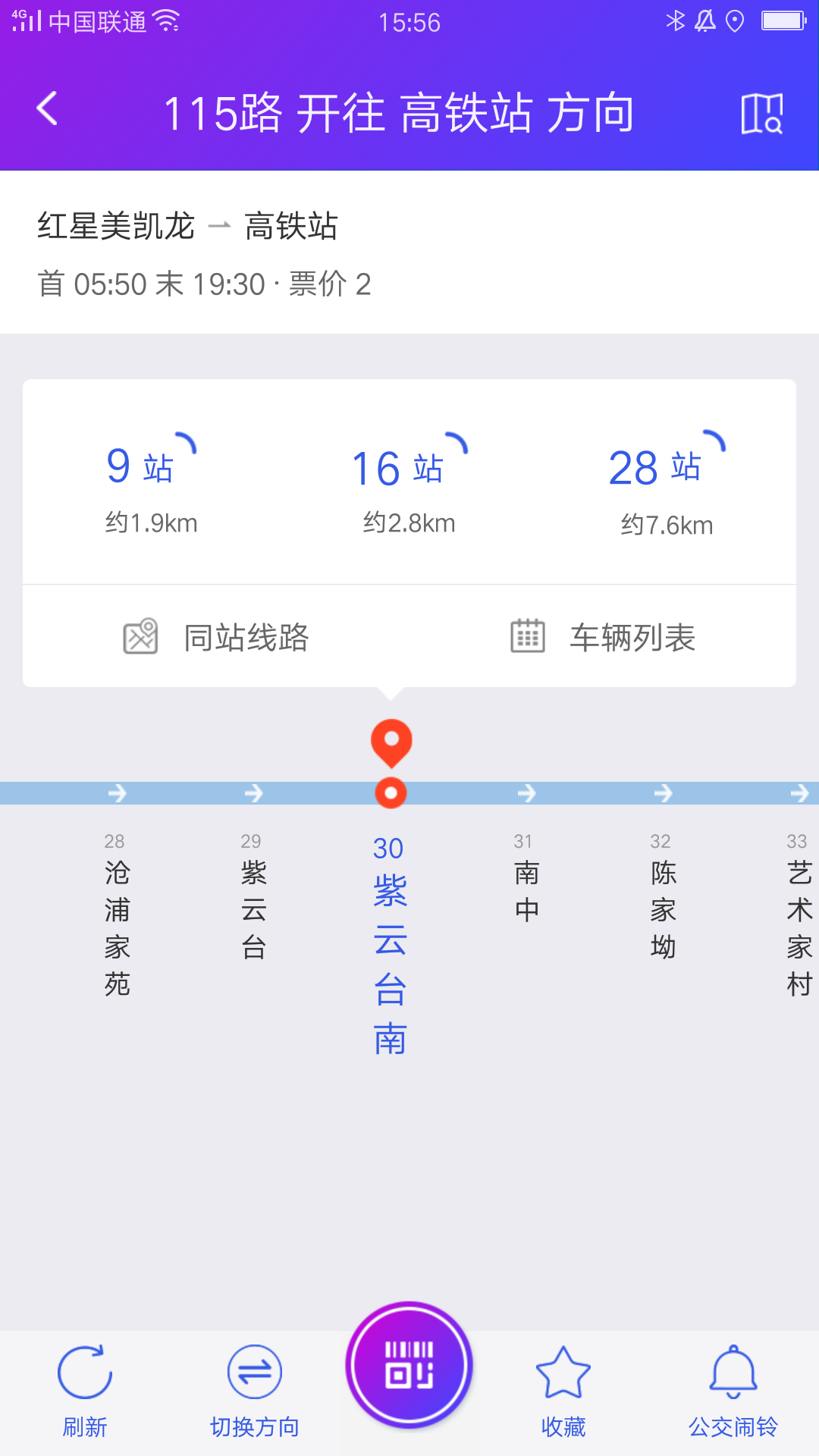 宜兴享出行  v2.5.2图3