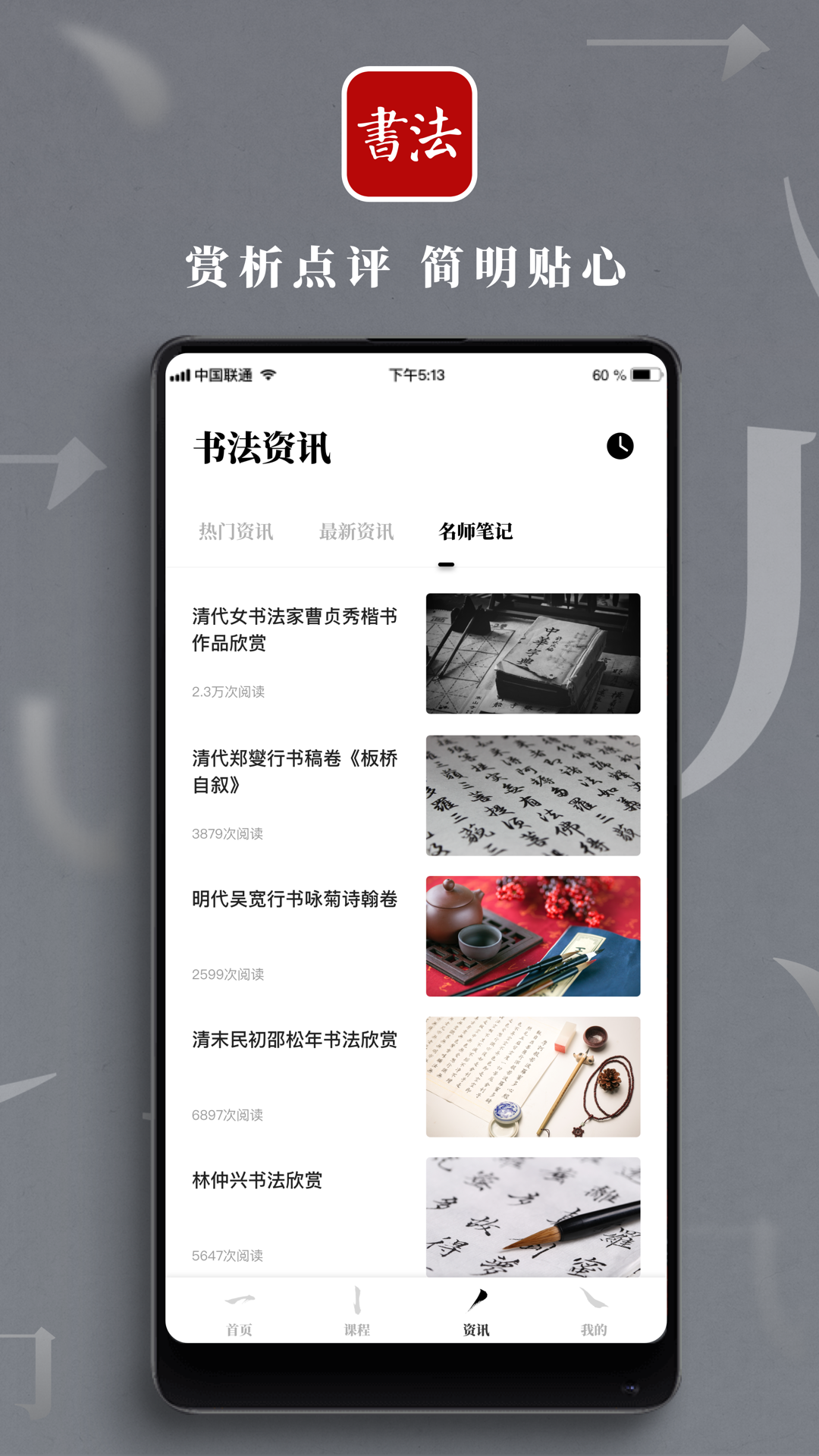 字体  v1.0.7图2