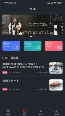 RockRow  v2.0.5图2