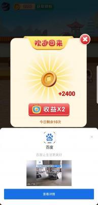 美丽餐厅  v10.0.1图2