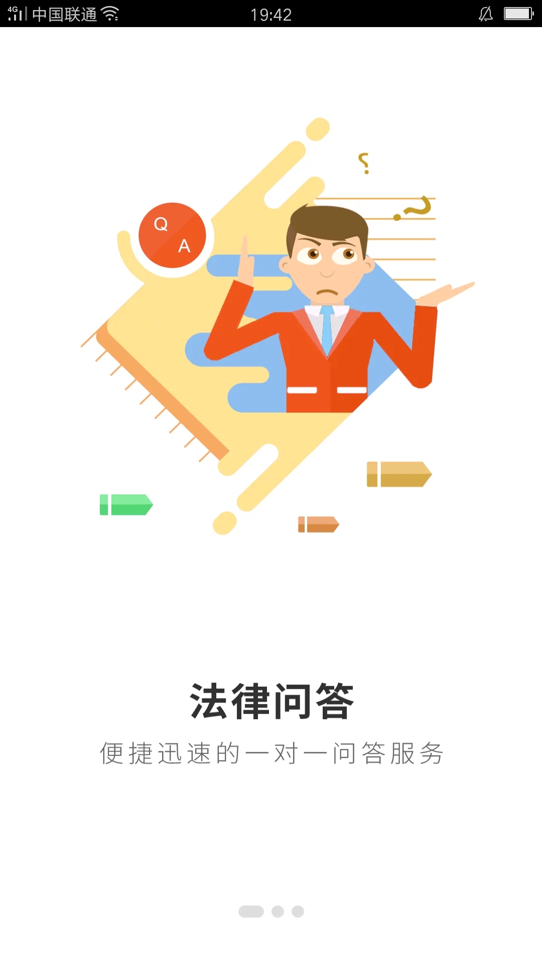 法加  v1.8.2图1