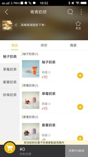 智慧彭泽  v7.4.0图2