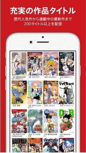 少年jump漫画免费版  v3.0图2