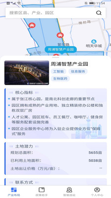 上海市投资促进平台  v1.1.4图2