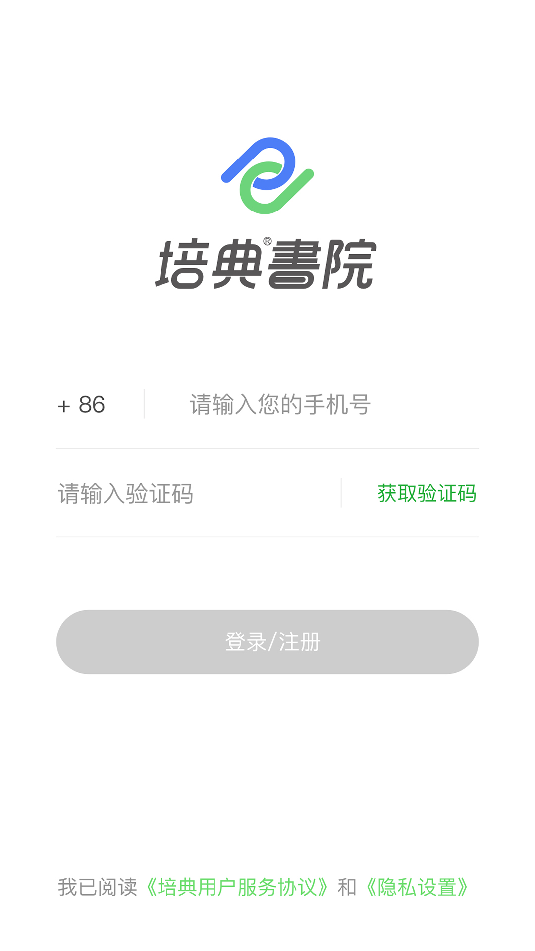 培典错题本  v1.1.0图4