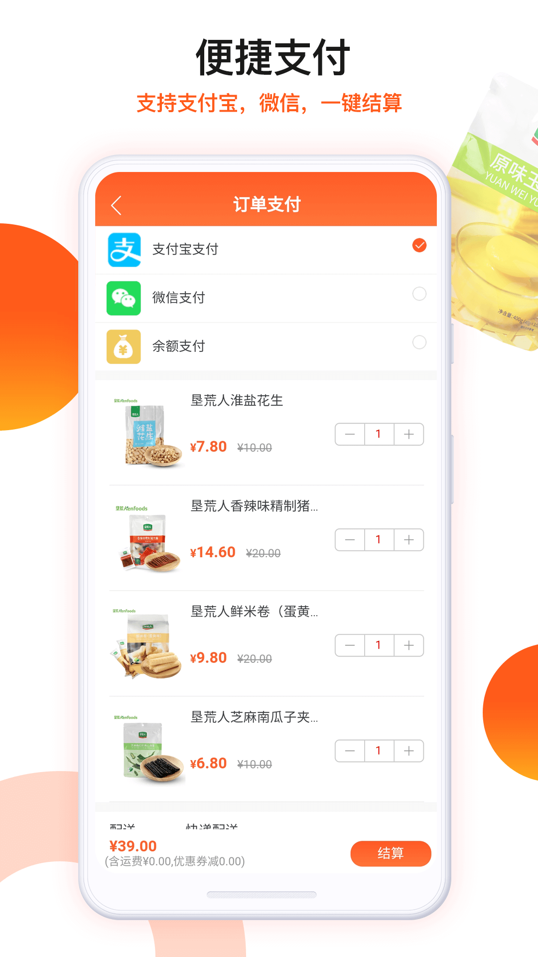 朗勤心选  v1.1.34图4