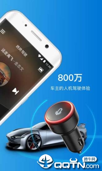 咚咚驾驶  v1.9.21图2