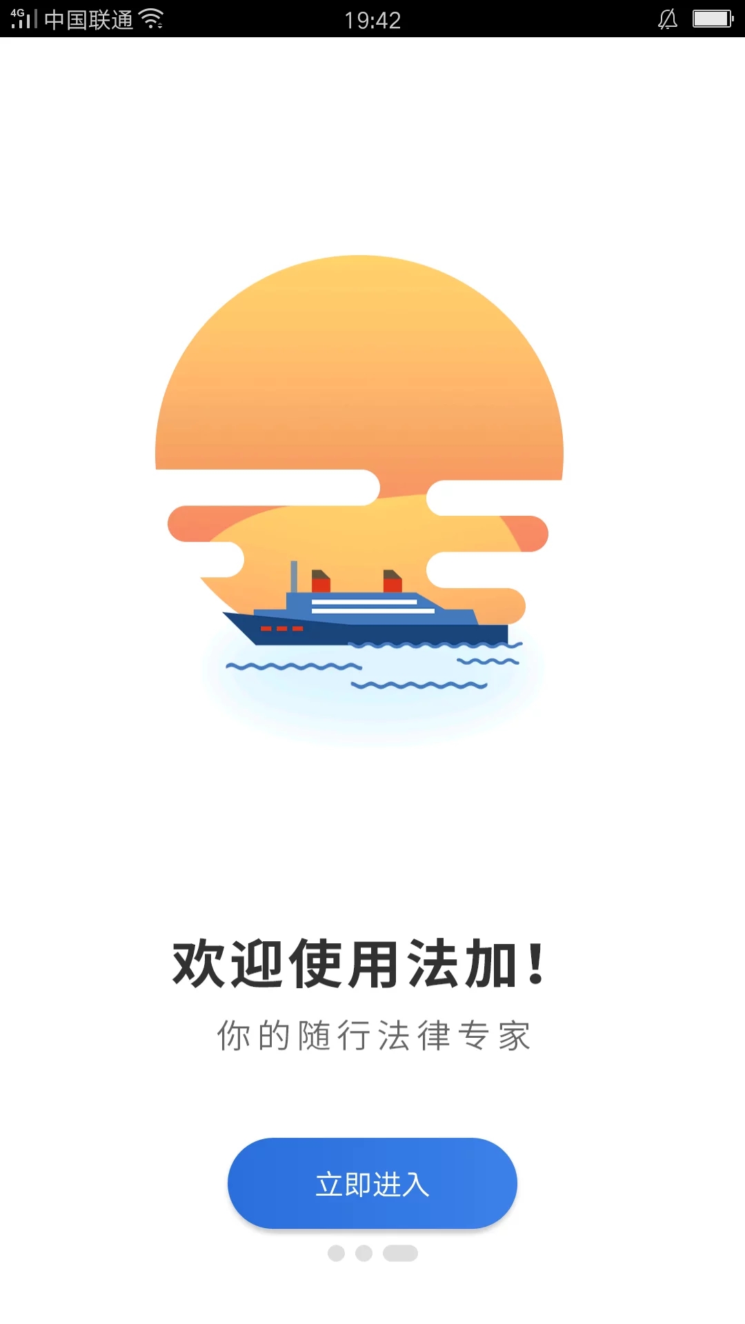 法加  v1.8.2图3