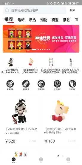 潮玩家  v1.3.4图3