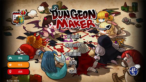 地牢制造者破解版  v1.7.6图1