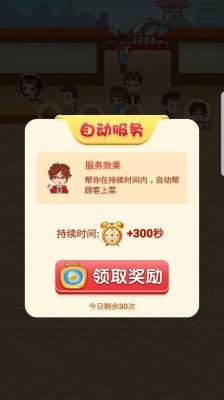 美丽餐厅